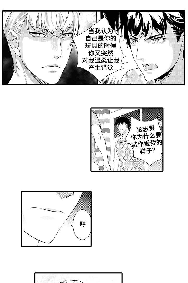 第16章：鉴定结果19