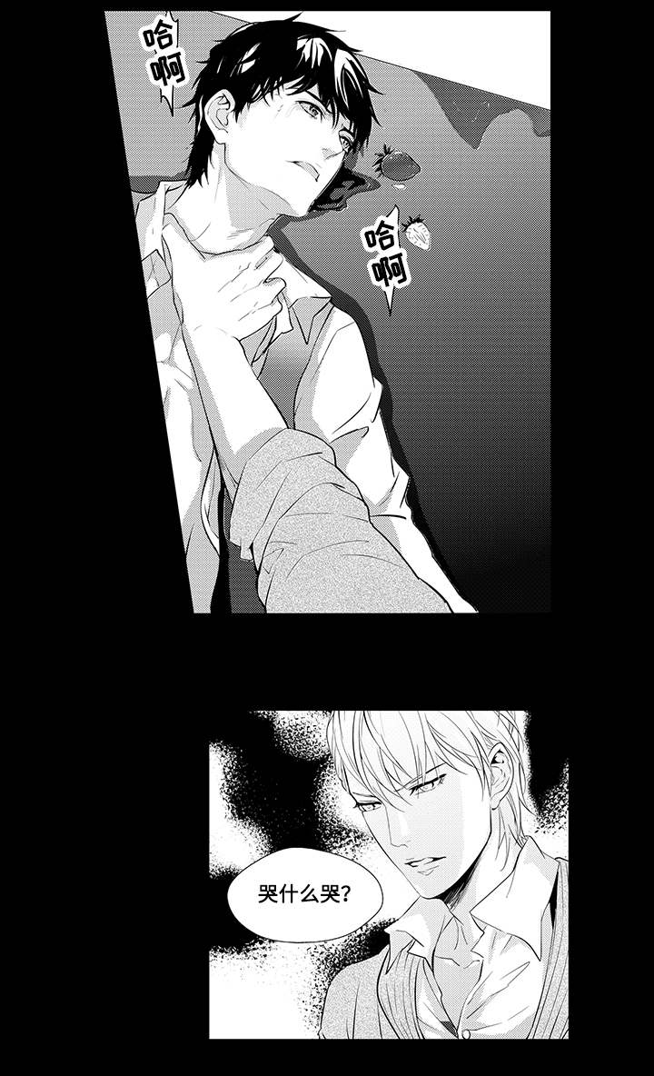 第5章：羞辱8