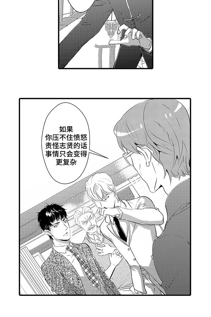 第27章：动怒1