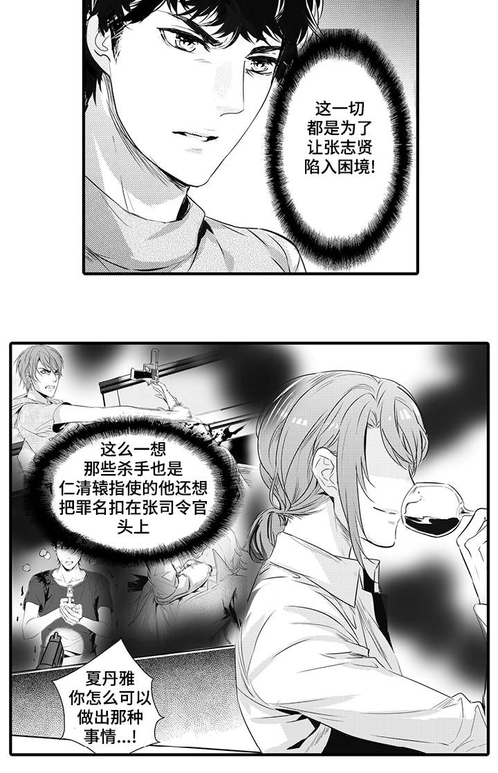 第41章：真相14