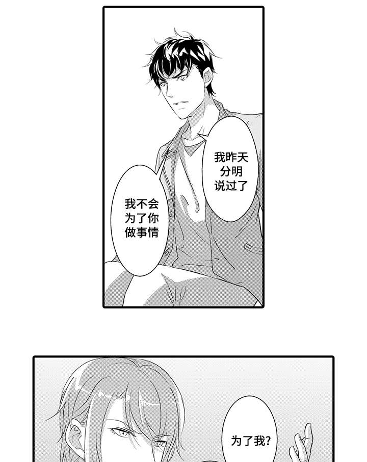 第32章：诱拐6