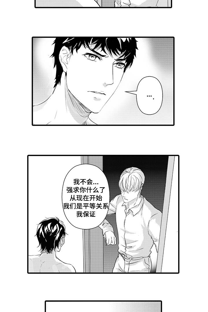 第30章：道歉2