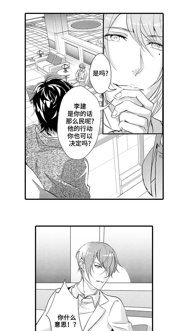 第28章：固执16