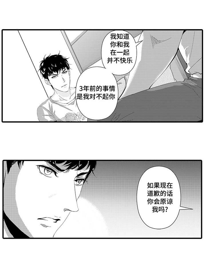 第30章：道歉4