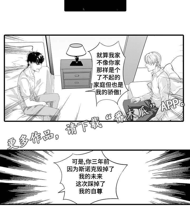 第30章：道歉9