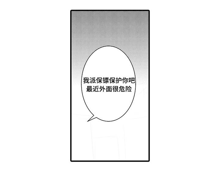 第37章：无法回头9