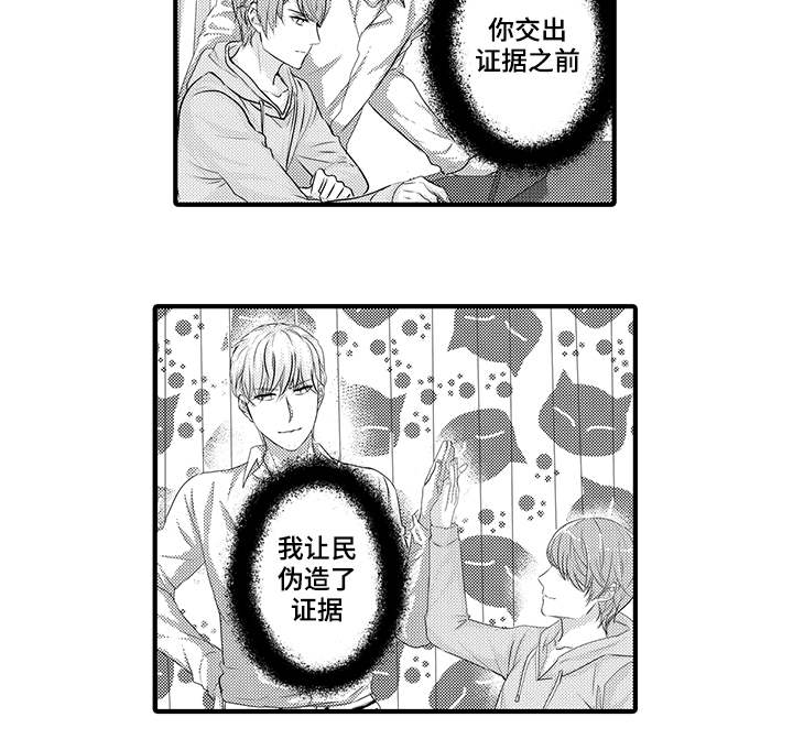 第42章：法庭15