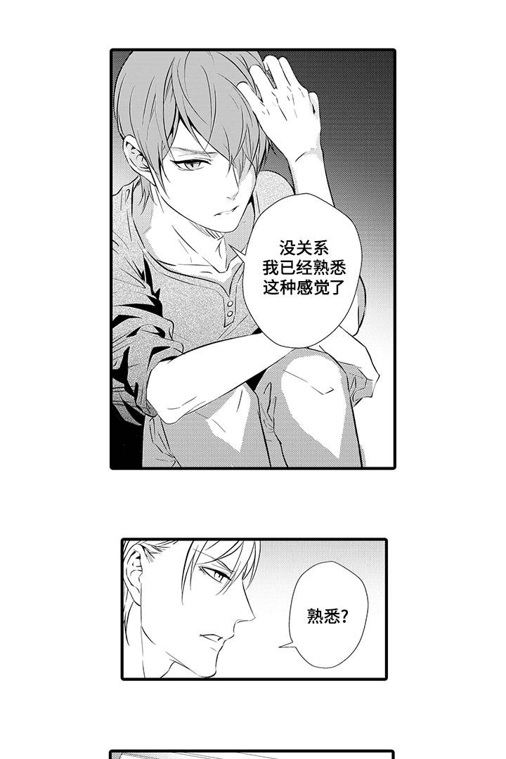 第14章：生气13