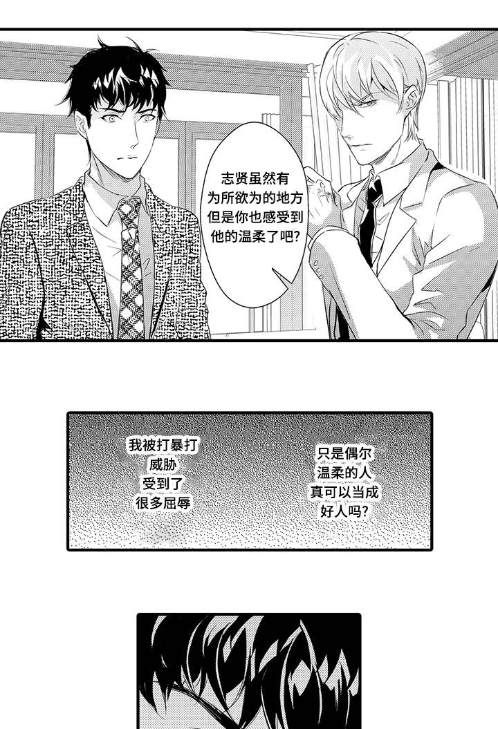 第27章：动怒3