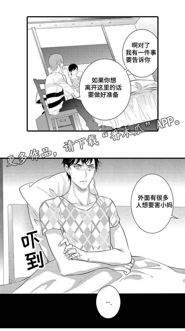 第17章：不会放手15