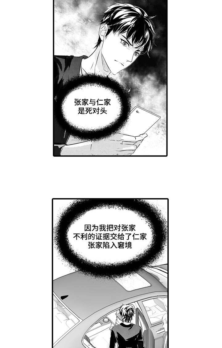 第40章：开始行动5