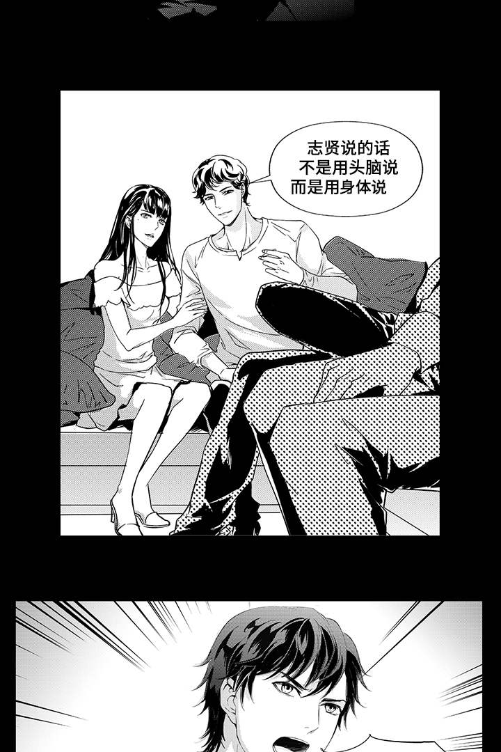 第3章：三年前12