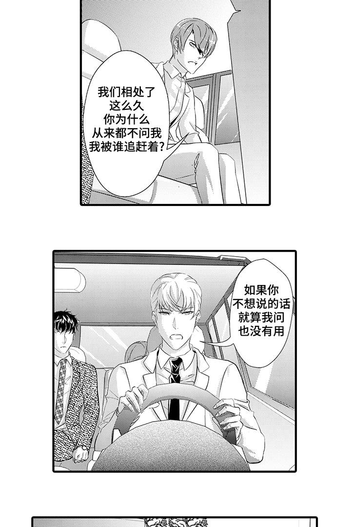 第29章：窃听装置4