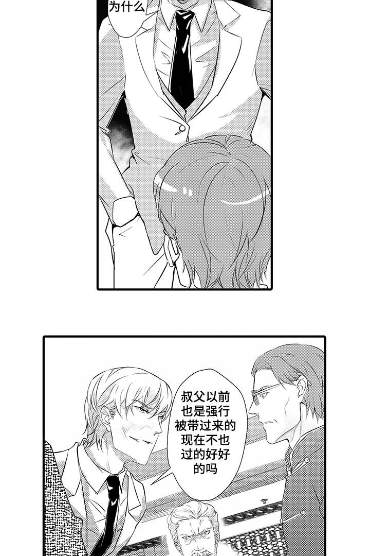 第27章：动怒7