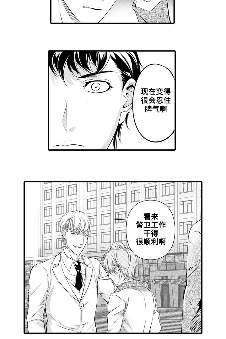 第23章：将计就计14