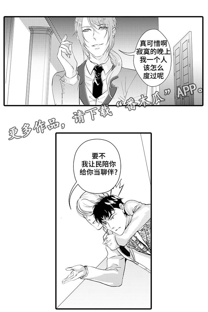 第28章：固执9