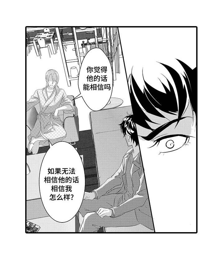 第32章：诱拐5