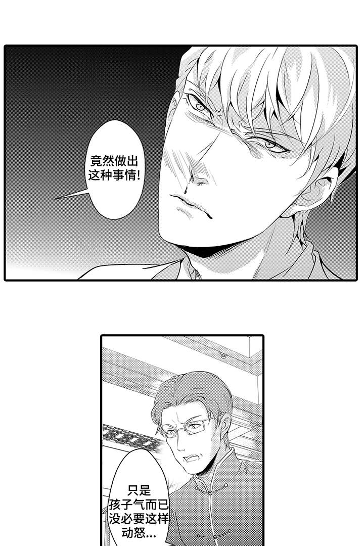 第27章：动怒0