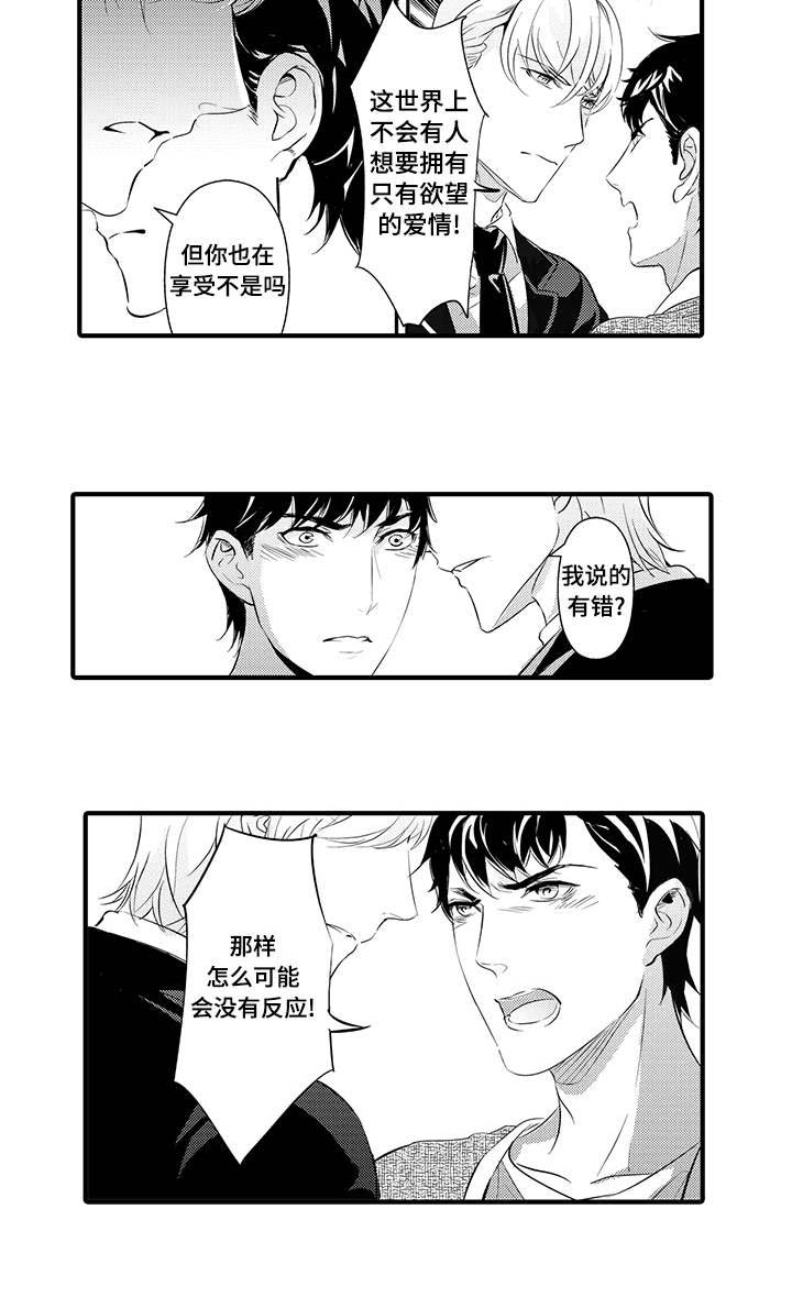 第22章：爱情15
