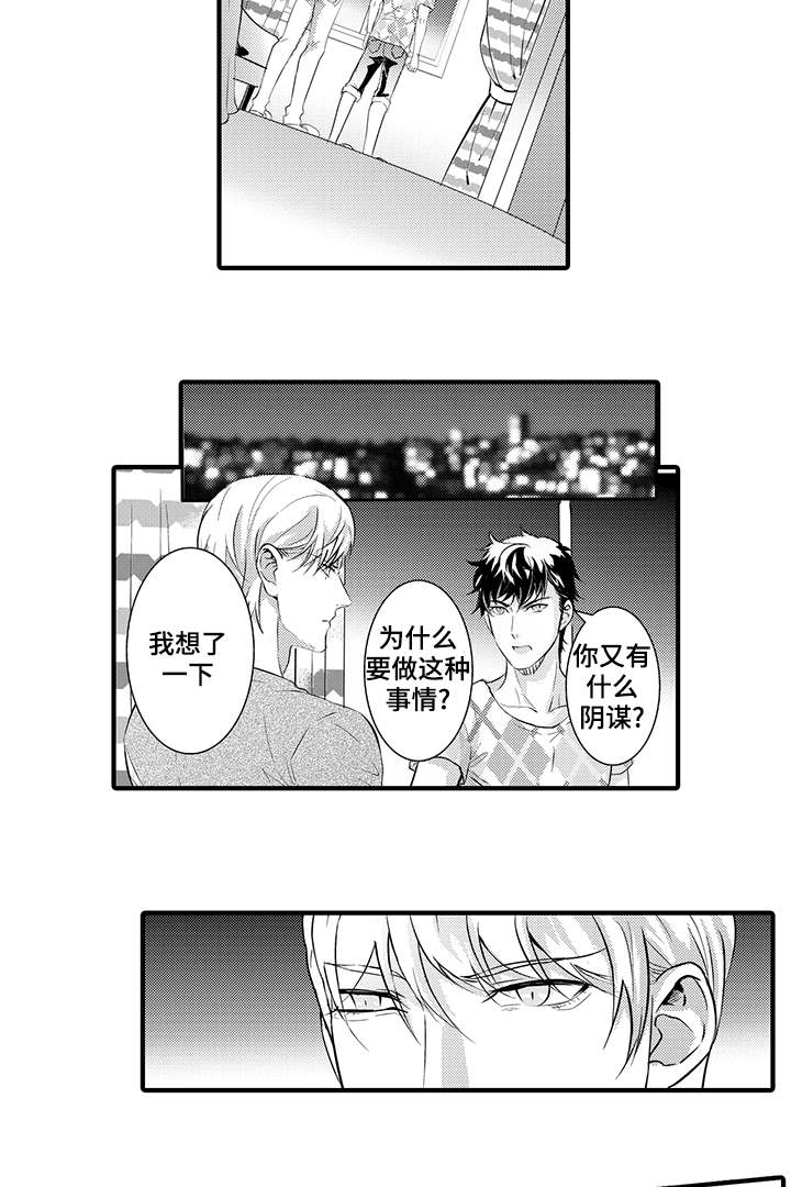 第16章：鉴定结果17