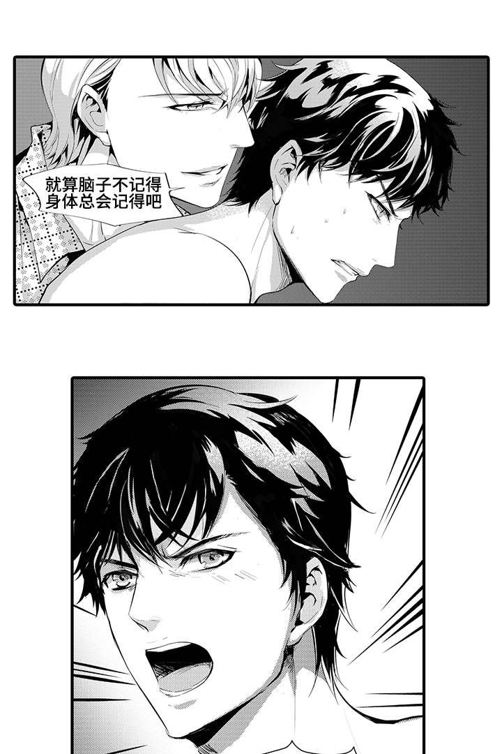 第2章：反抗11