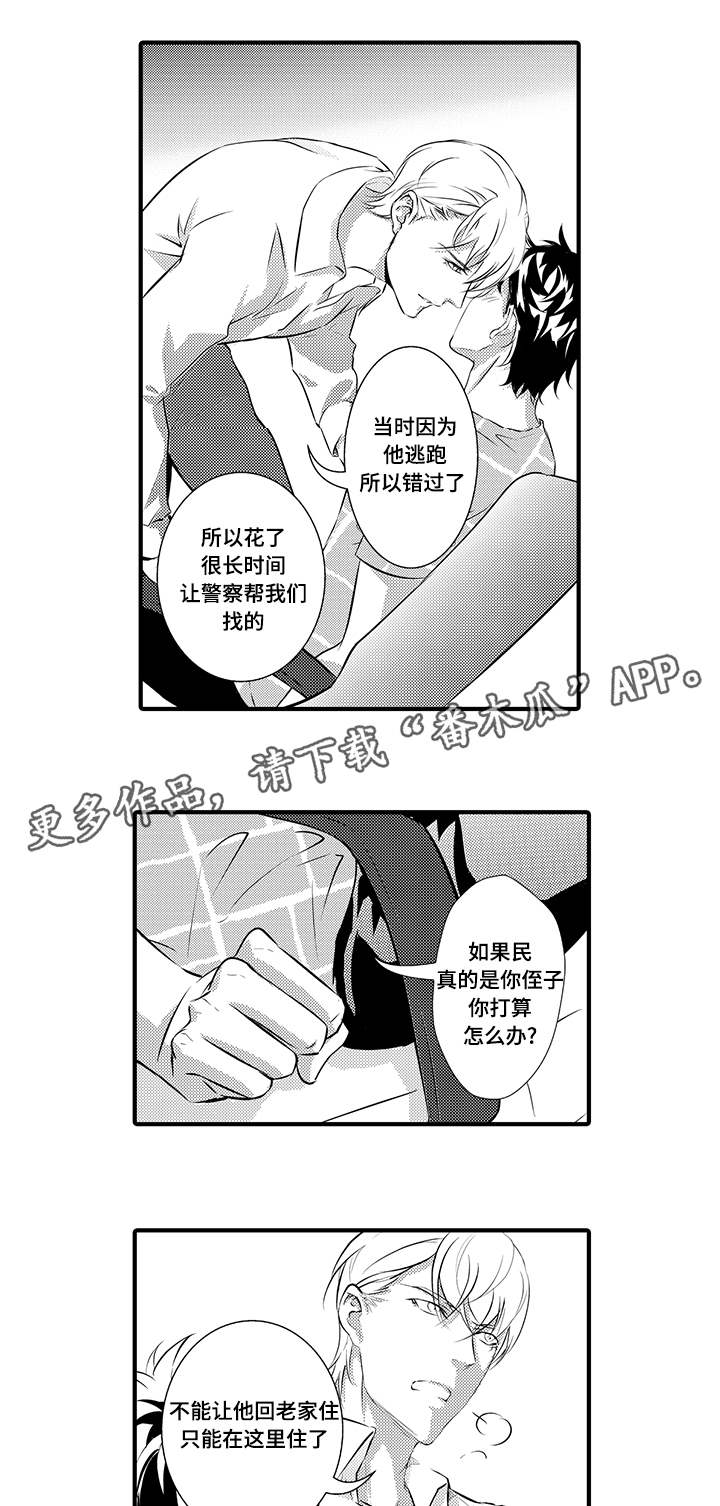 第15章：家族10