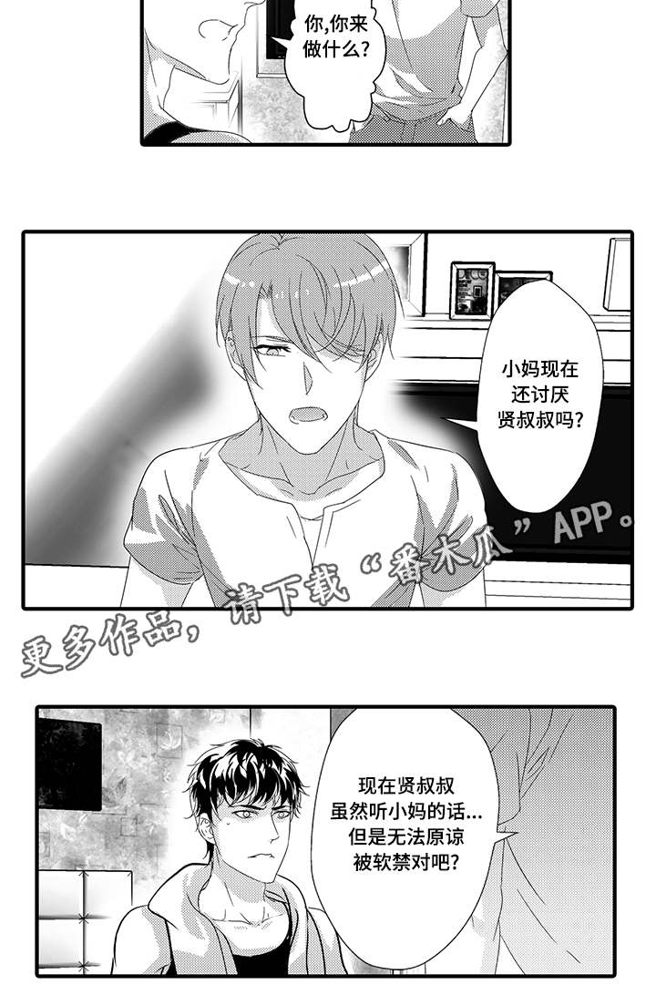 第37章：无法回头13