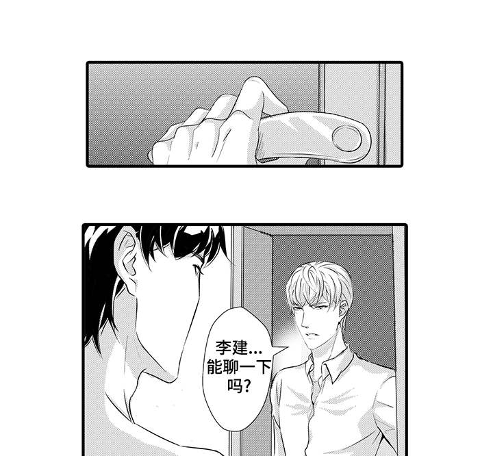 第30章：道歉1