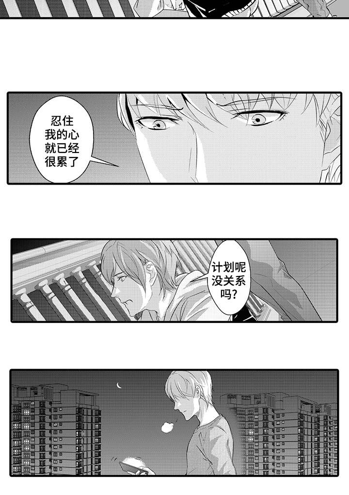 第31章：放手14