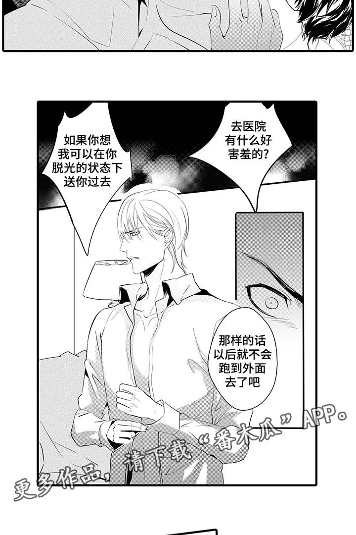 第9章：生病6