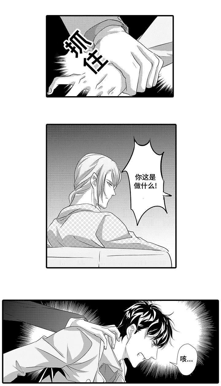 第32章：诱拐12