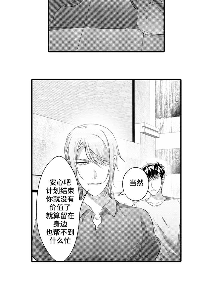 第38章：计划14
