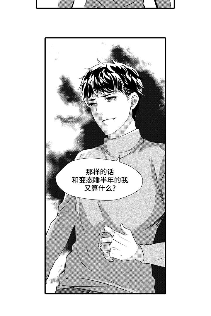 第41章：真相17