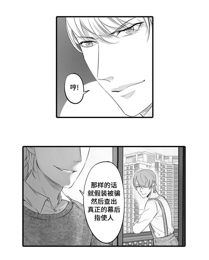 第23章：将计就计11