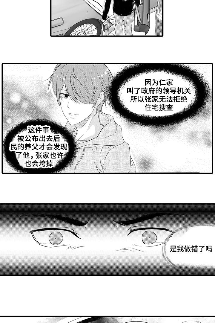 第40章：开始行动6