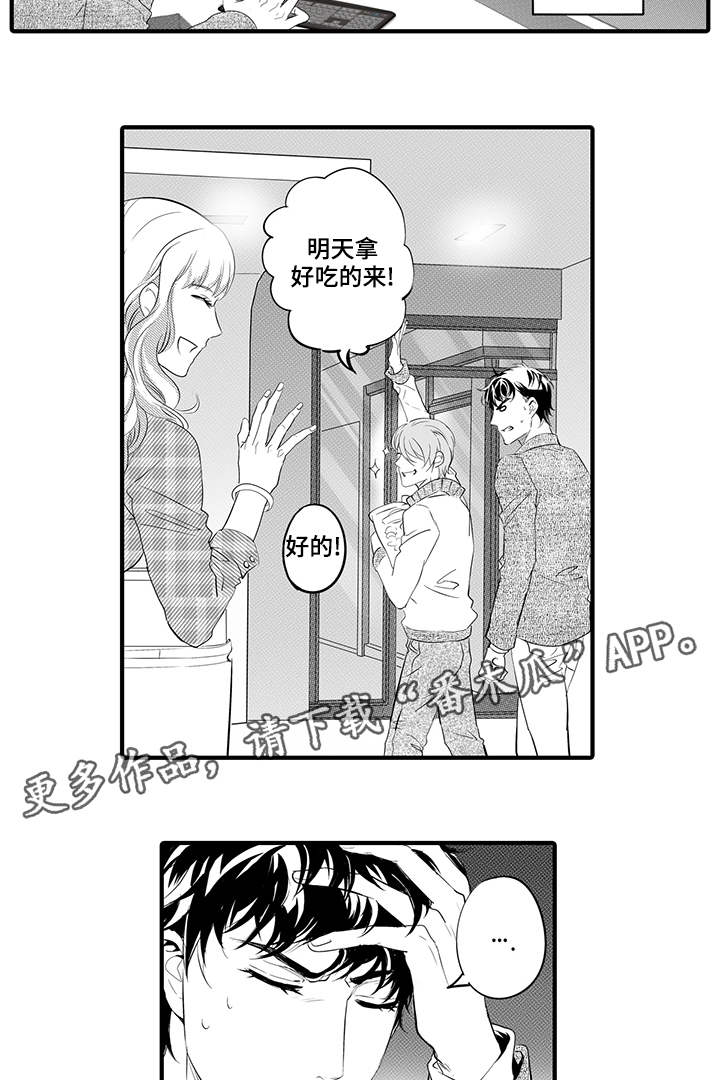 第23章：将计就计13