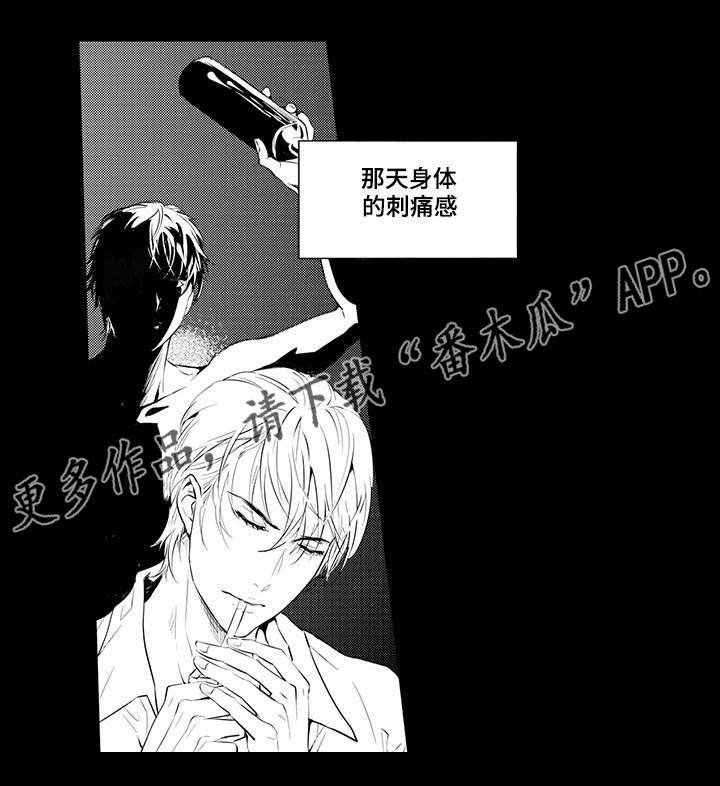 第6章：刺痛11