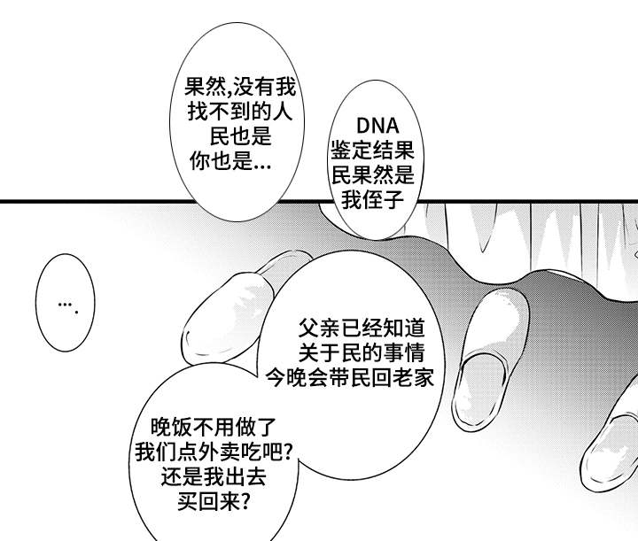 第16章：鉴定结果7
