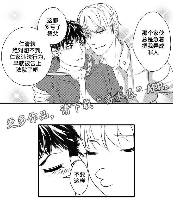 第43章：作证（完结）15