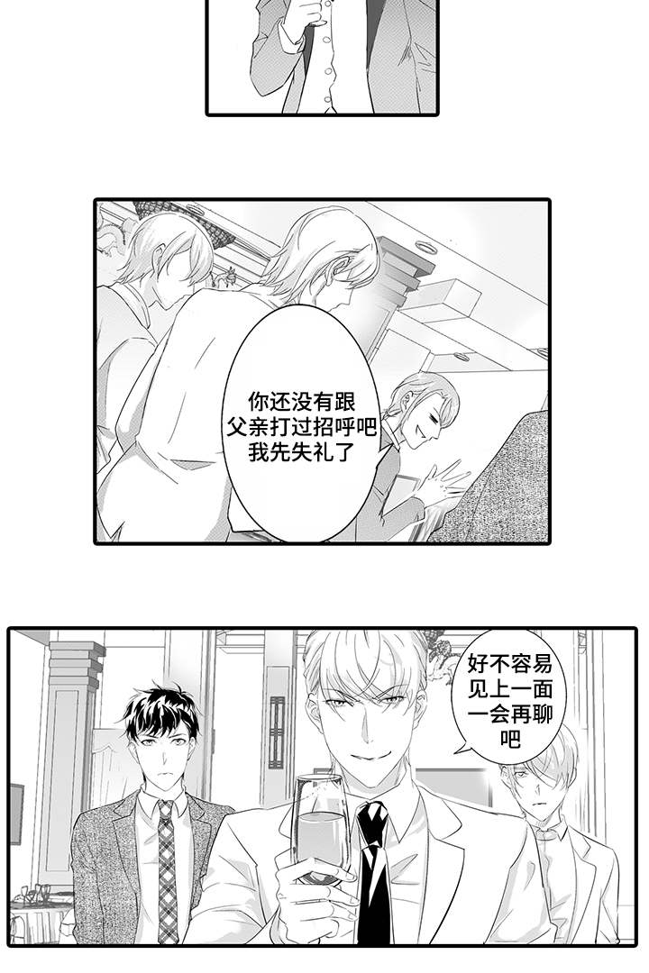 第24章：生日派对14