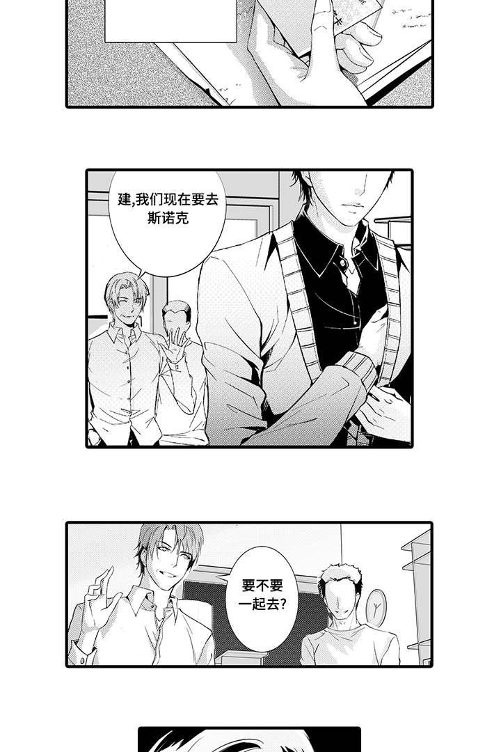 第1章：找到你了2