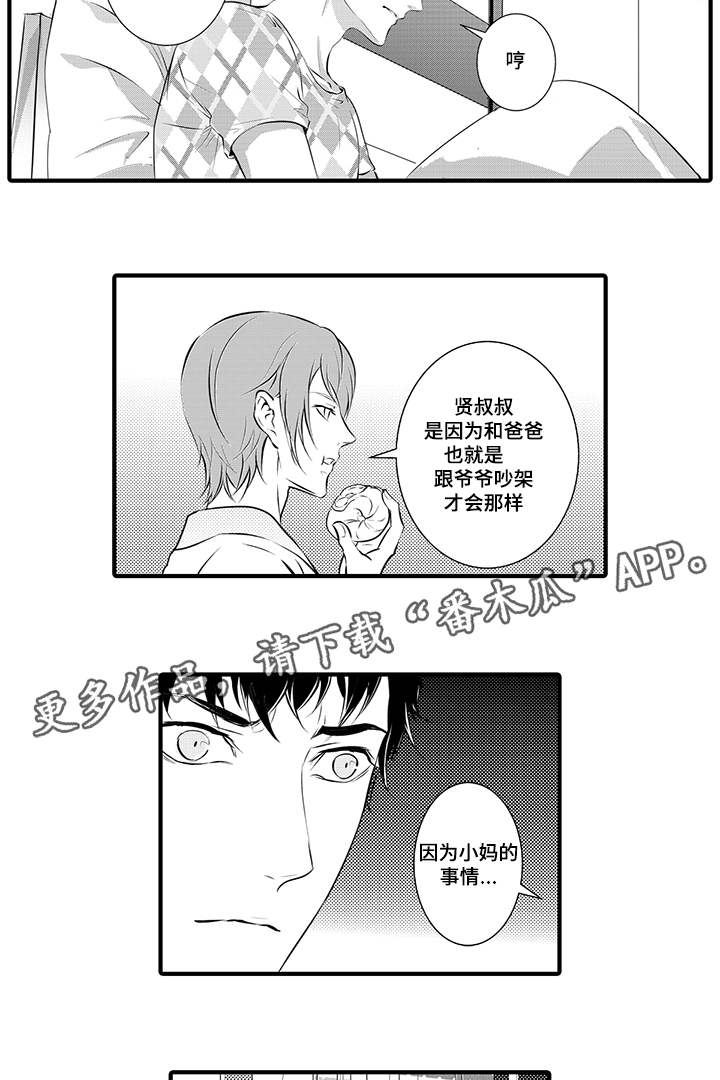 第17章：不会放手9