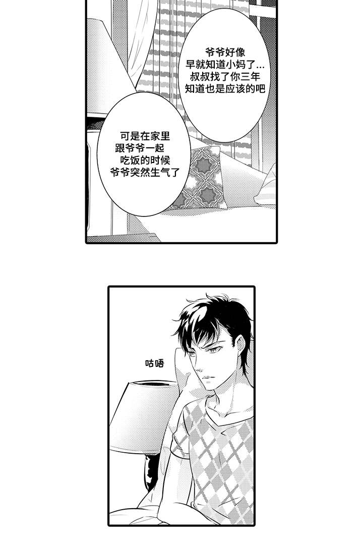 第17章：不会放手10