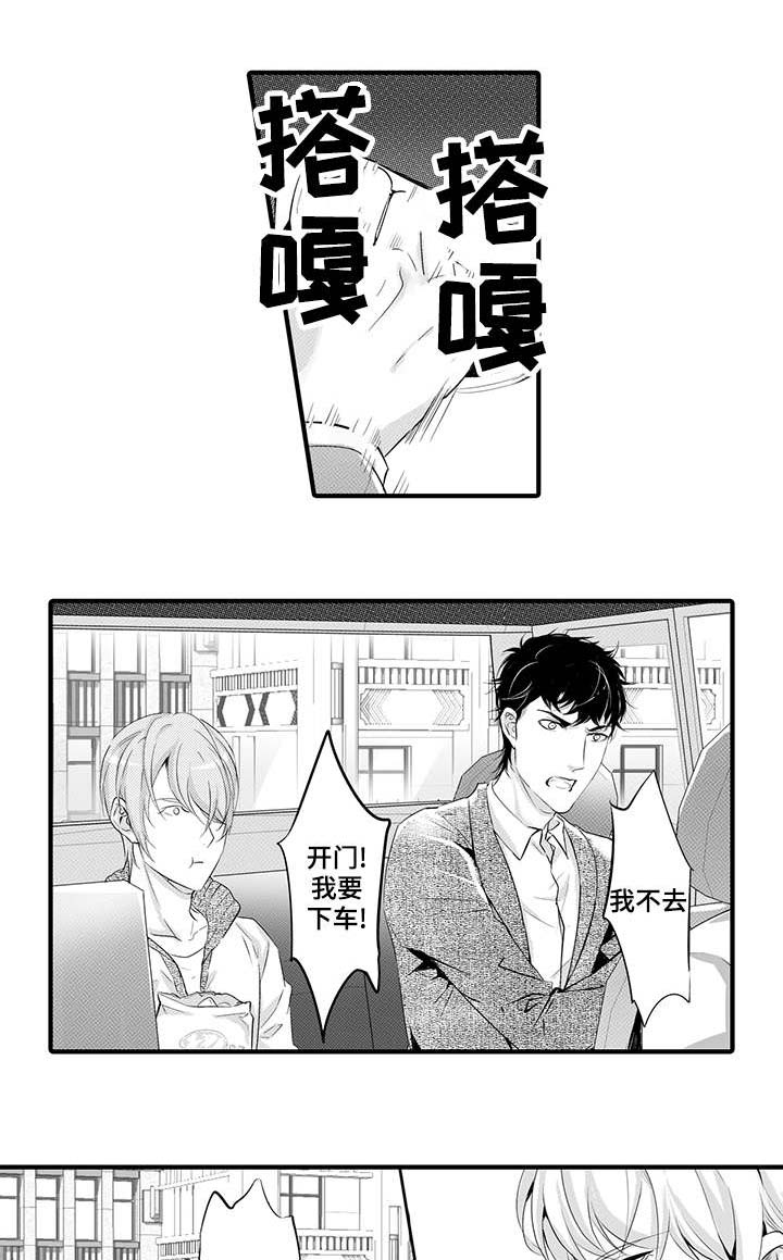 第24章：生日派对0
