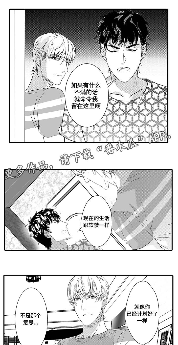第37章：无法回头7