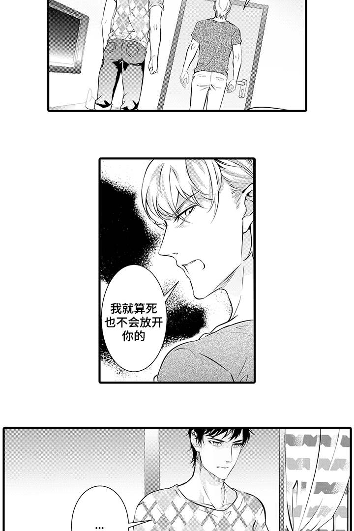 第17章：不会放手5
