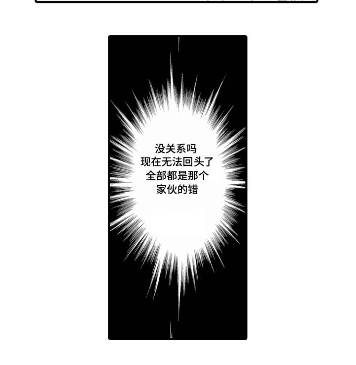第37章：无法回头17