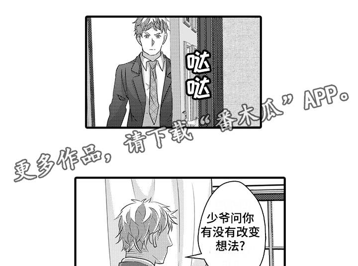 第33章：逃走1