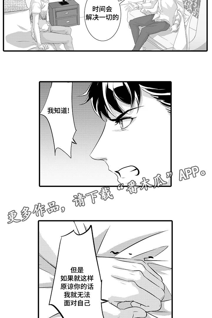 第30章：道歉6