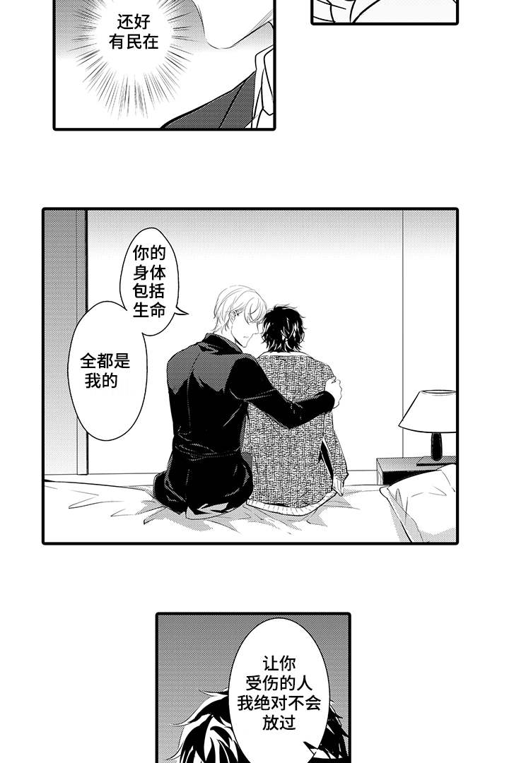第21章：背后是谁5